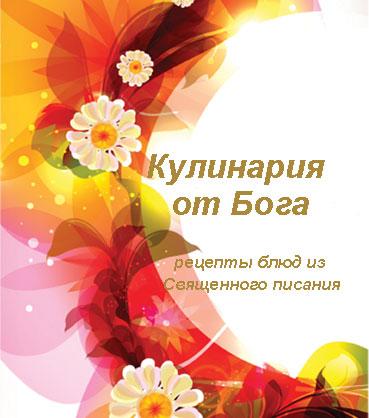 Boże gotowanie