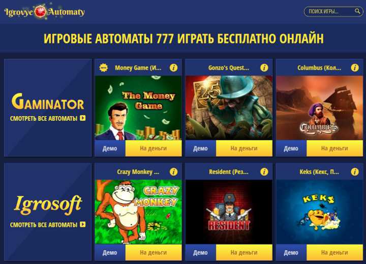 777 automatów online - uczciwość i niezawodność 777 automatów online - uczciwość i niezawodność