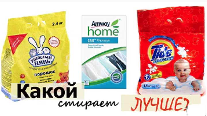 stiralnye-poroshki-i-ix-sostav